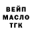 ГАШИШ Изолятор BooMTJBooM