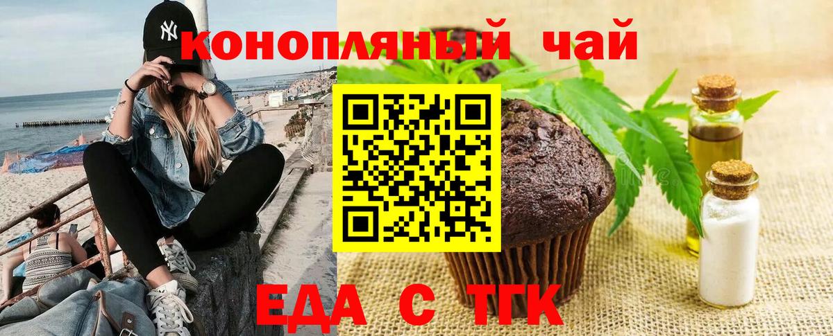 Лысьва  Cannafood конопля  Вход с VPN 