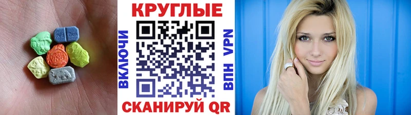Ecstasy 280 MDMA Лысьва