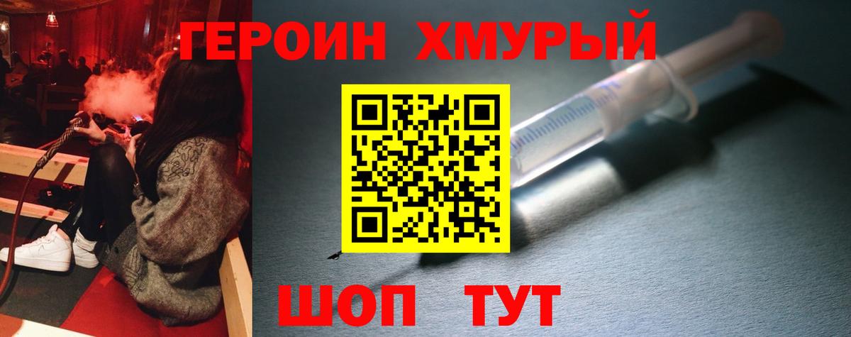ГЕРОИН VHQ  Героин  Лысьва  Вход с VPN 