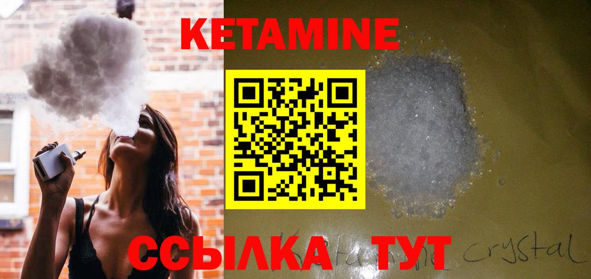 Кетамин VHQ  Вход с VPN  Лысьва 