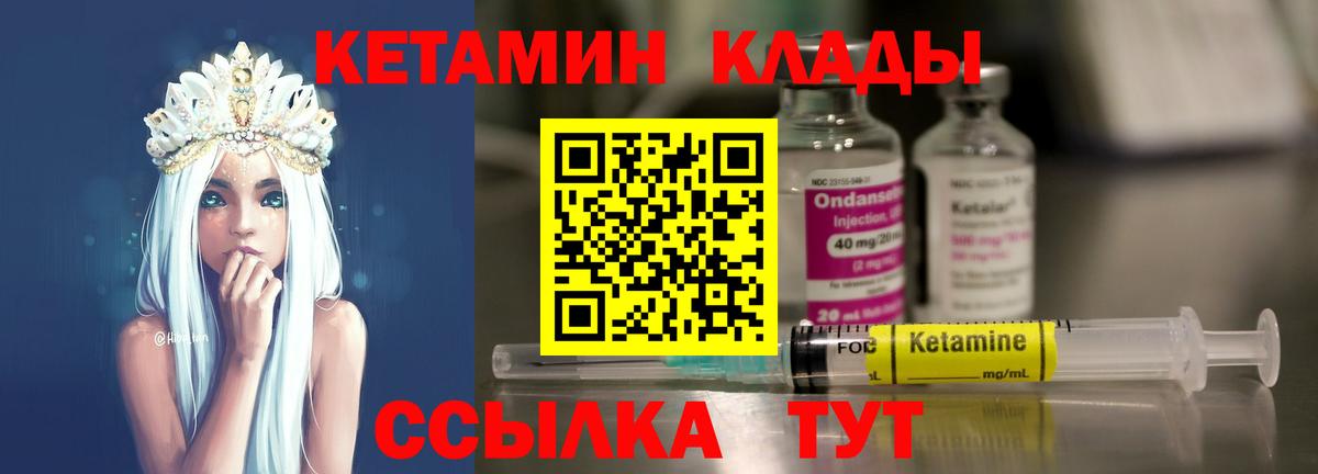 КЕТАМИН ketamine Лысьва