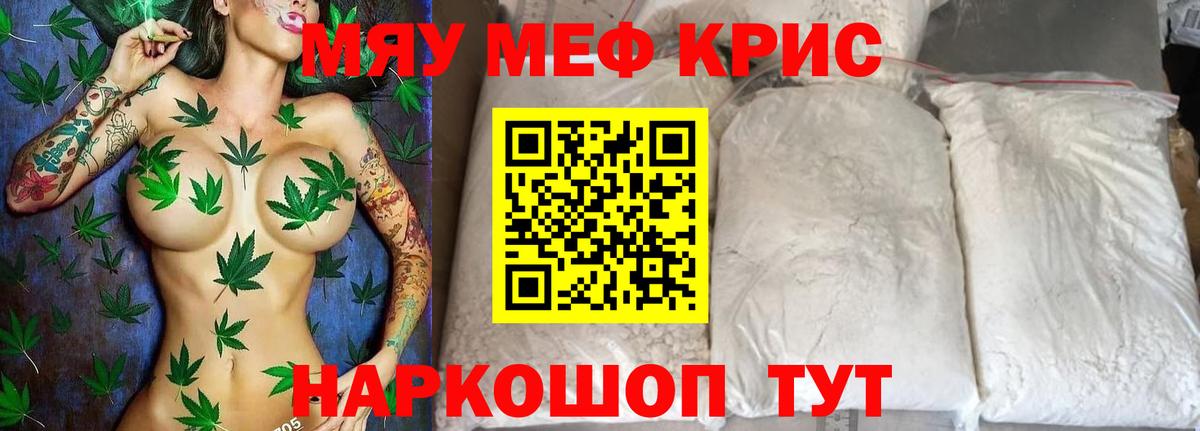 Меф mephedrone  МЕФ mephedrone  МЕФ  Лысьва  Вход с VPN 