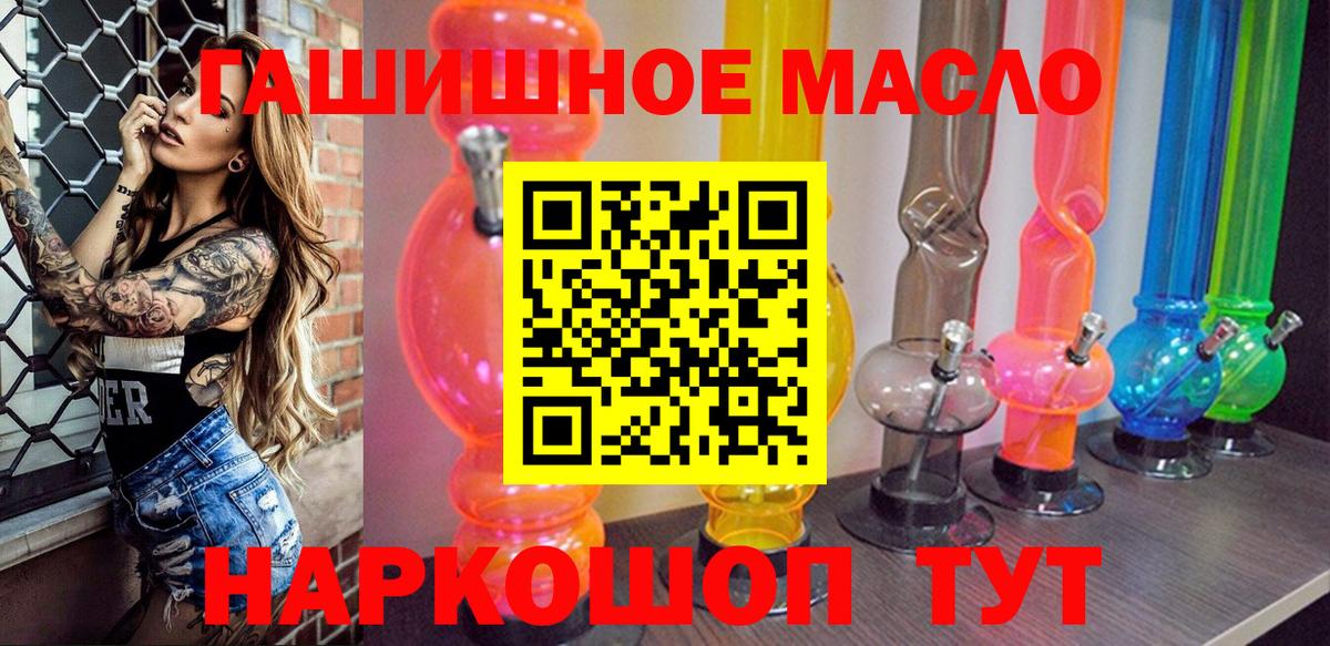 ТГК THC oil Лысьва